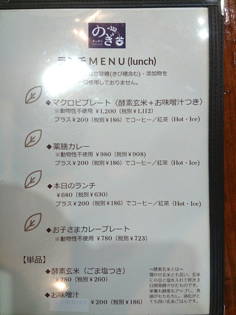 沖縄市キッチンのぎフードメニュー