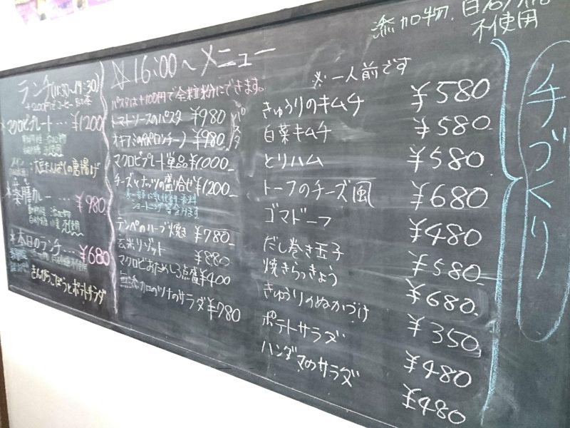 沖縄市キッチンのぎ夜のメニュー