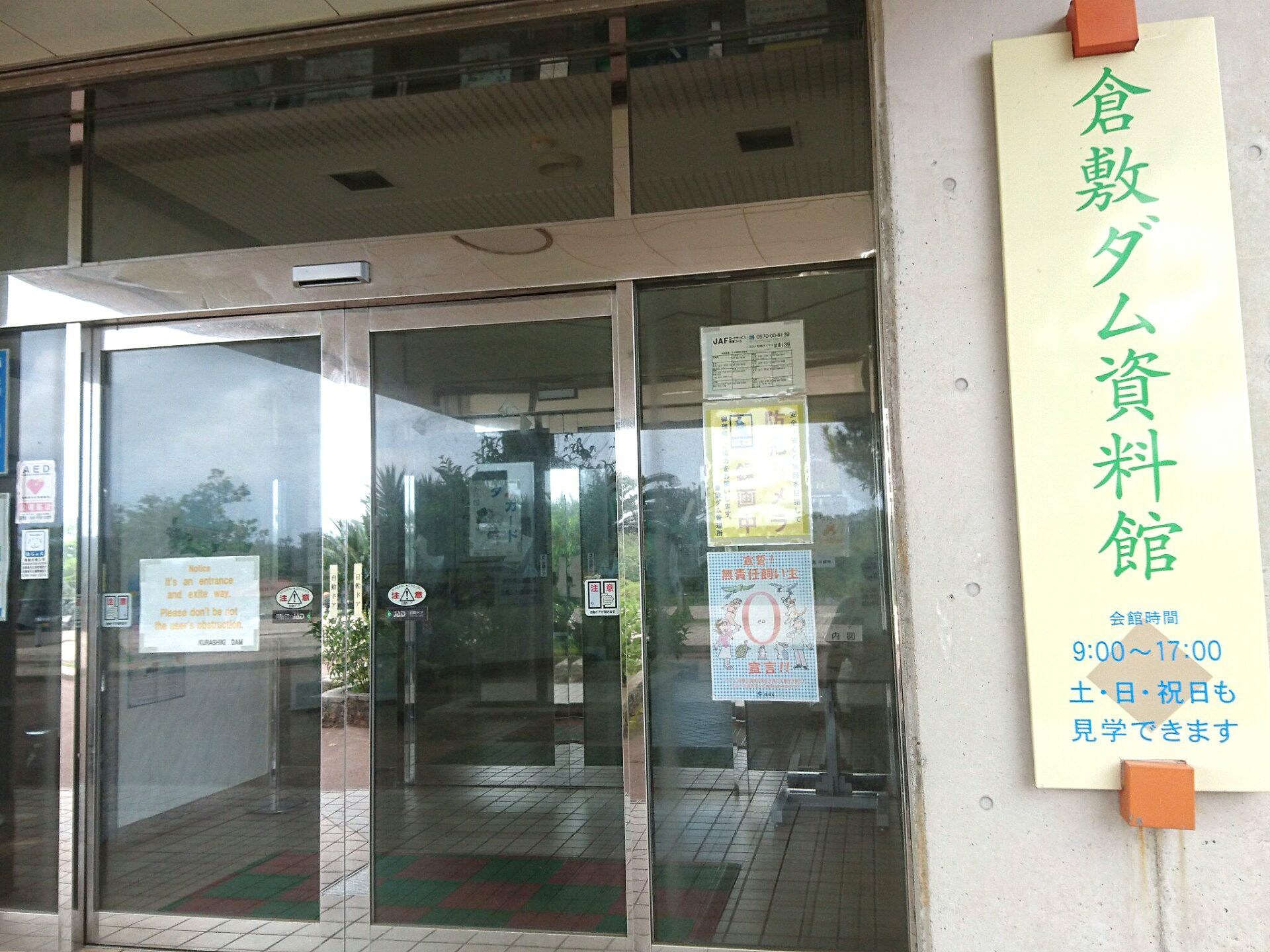 【倉敷ダム】沖縄市のダムで川遊び、水遊び♪ピクニックにも最適! イザ☆コザ