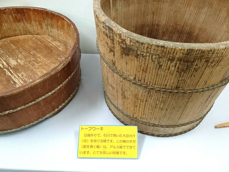 沖縄市立郷土博物館の展示品