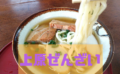 上原ぜんざい沖縄市諸見里