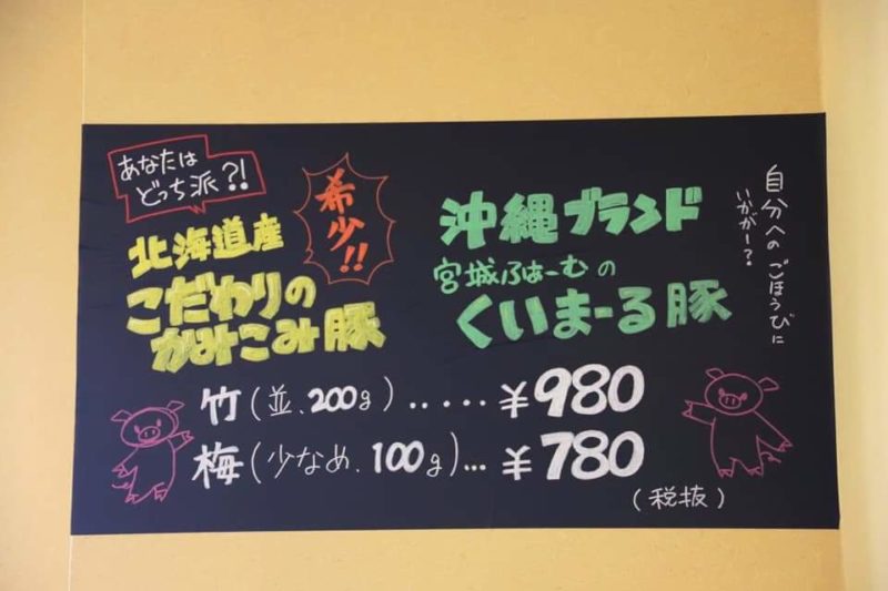 沖縄市嘉間良帯広豚丼炭火焼とんたんの味噌汁