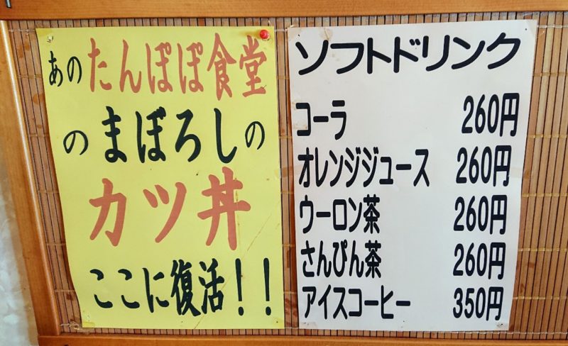 ぎるー食堂沖縄市登川のメニュー