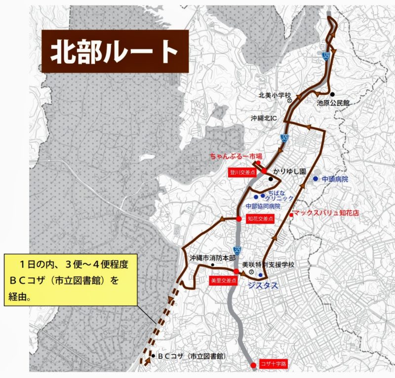 沖縄市循環バス北部ルート