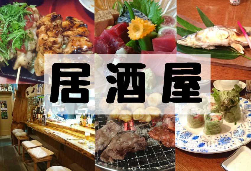 沖縄市の居酒屋 イザ コザ 沖縄市 コザ の地域情報webサイト