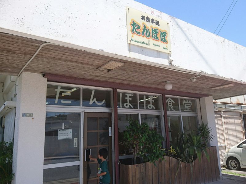 沖縄市の食堂