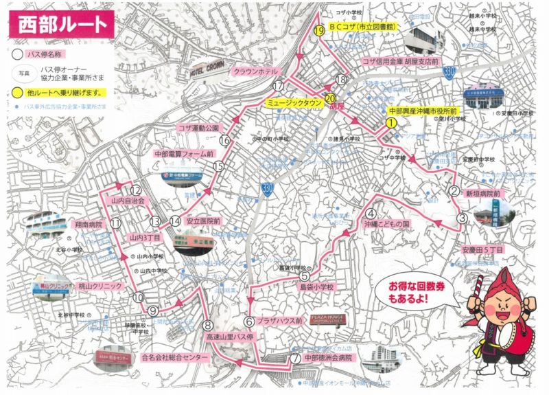 沖縄市循環バスの路線図(西部ルート)