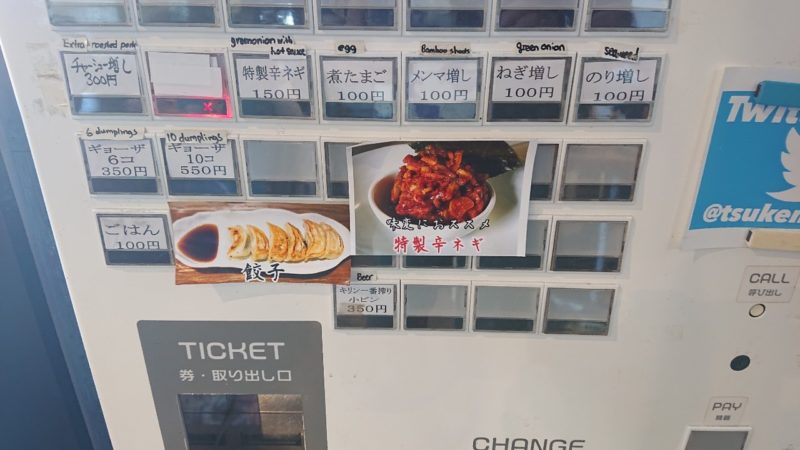 沖縄市知花つけ麺ジンベエのメニュー