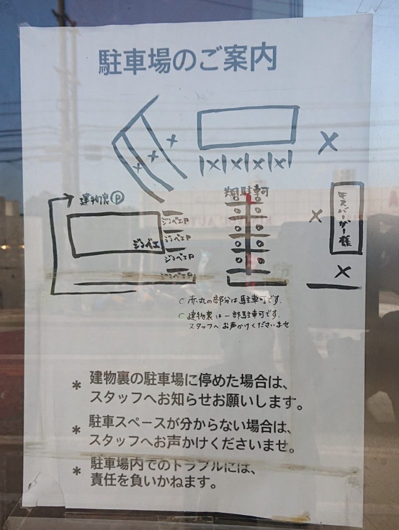 つけ麺ジンベエ沖縄市知花の駐車場