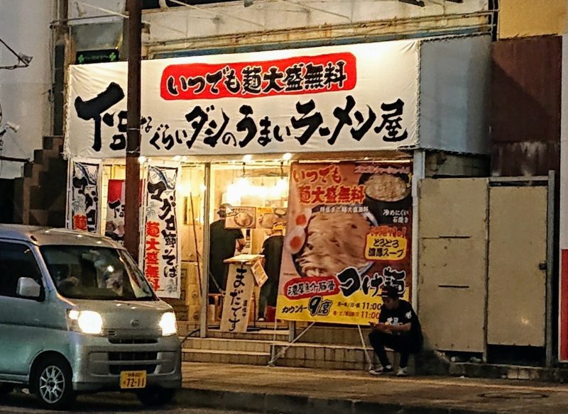 沖縄市つけ麺おすすめ