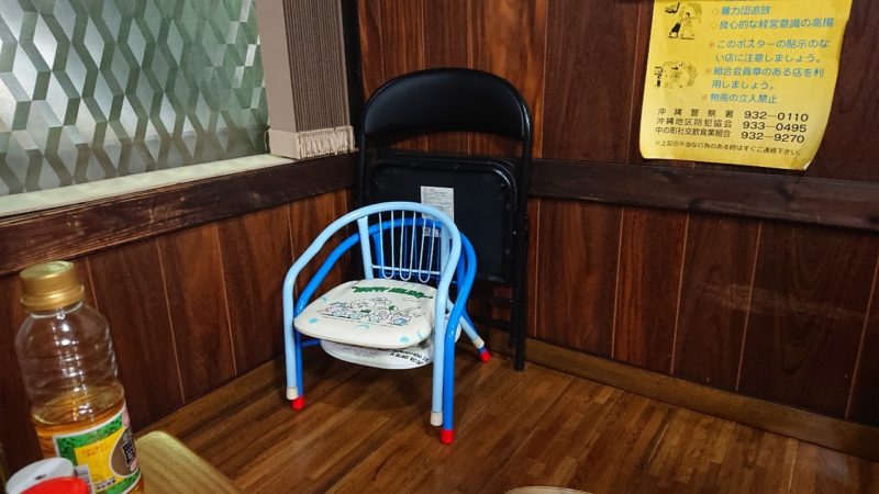 沖縄市上地中の町宮古そば愛の店内
