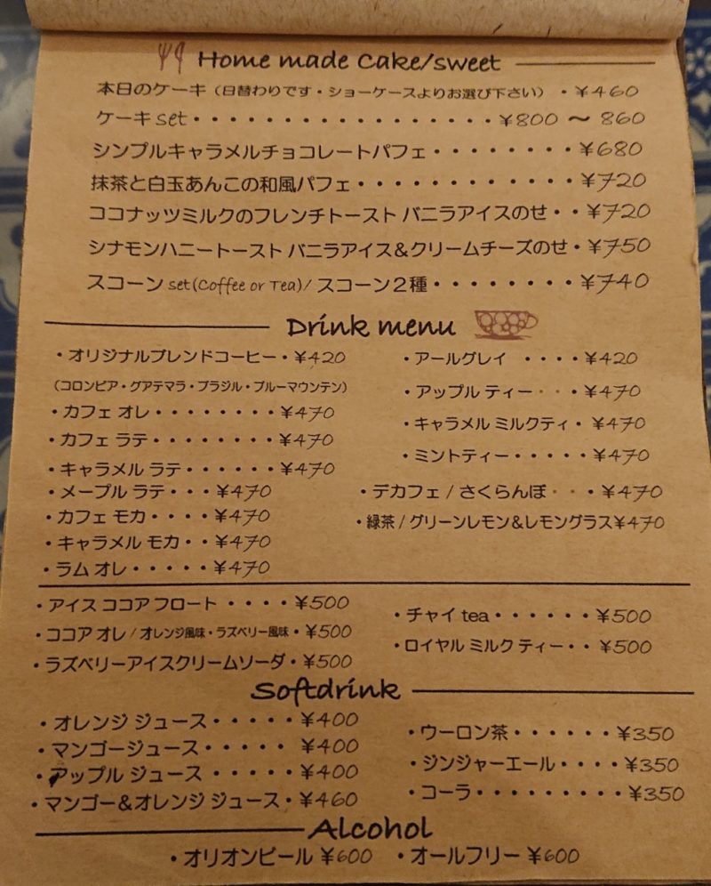 imacafe（イマカフェ）沖縄市上地のメニュー