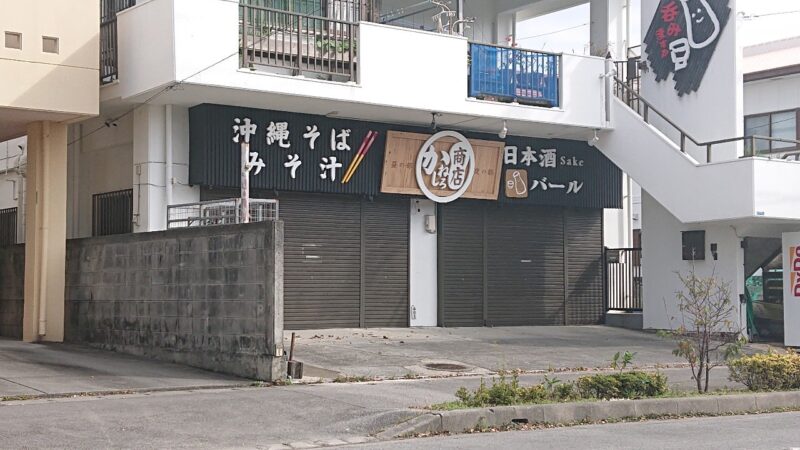 中華そばいとの沖縄市泡瀬外観
