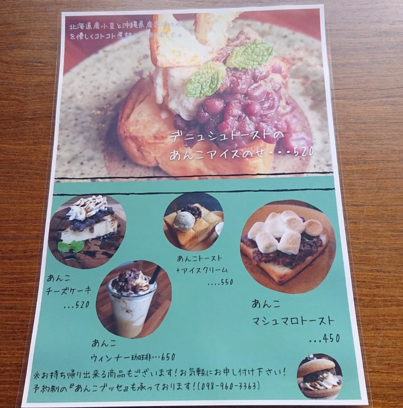 カフェおうち（cafe ouchi:）沖縄市中央のメニュー