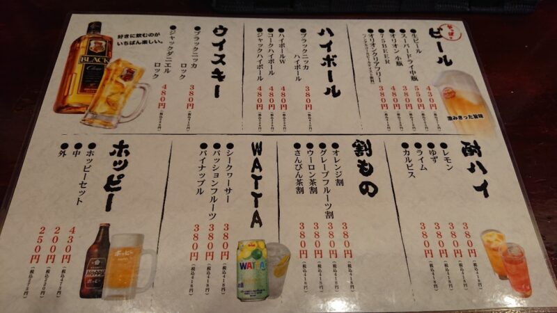 餃子酒場やまと×博多ラーメン極麺うまか沖縄市上地のドリンクメニュー