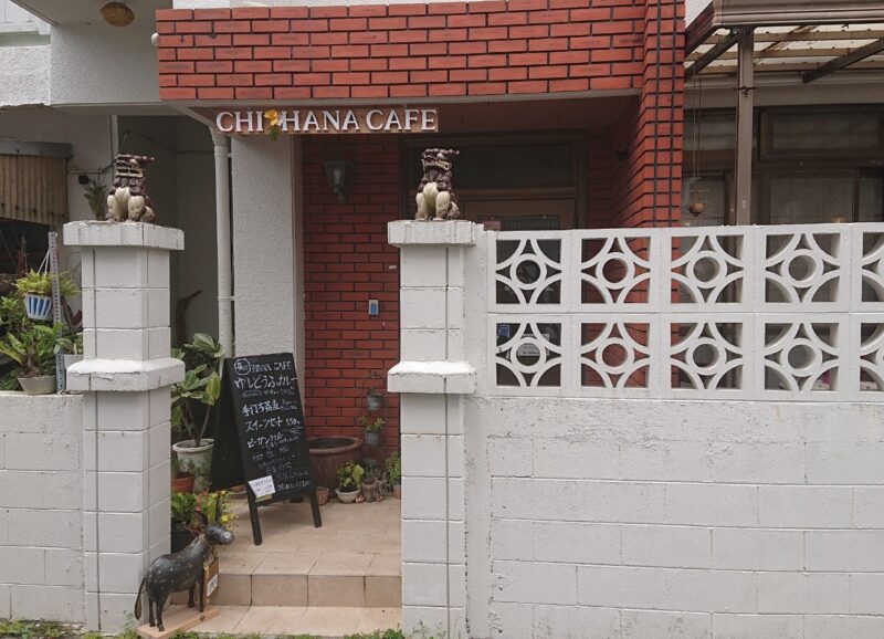 CHIHANA CAFE（チハナカフェ）・庵土（あんど）沖縄市胡屋の外観