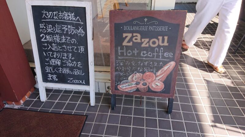 zazou（ザズー）沖縄市中央の看板