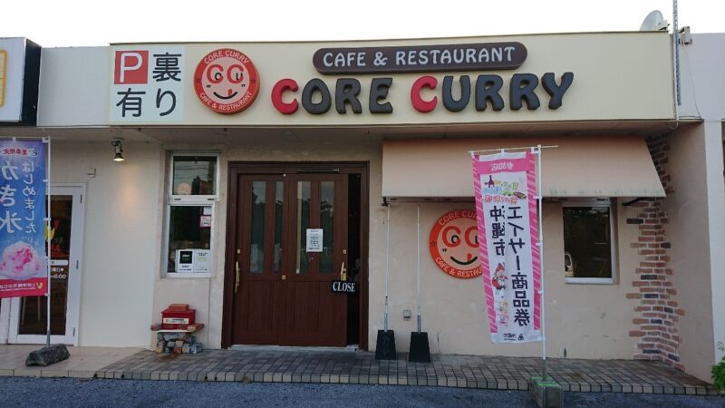 CORE CURRY（コアカレー）沖縄市美原の外観