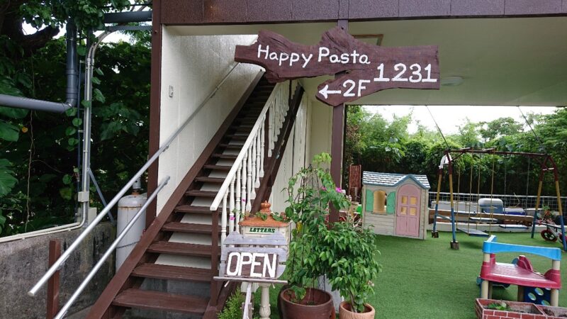 ハッピーパスタ1231（HappyPasta1231）沖縄市与儀の入り口